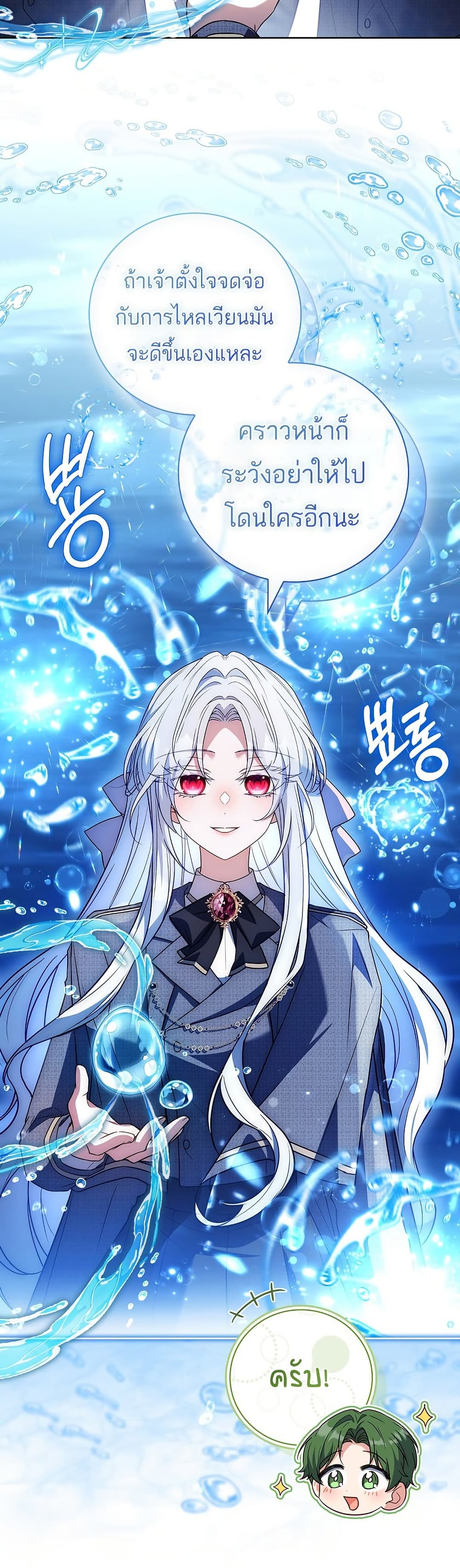 The Father and the Daughter ตอนที่ 34 30