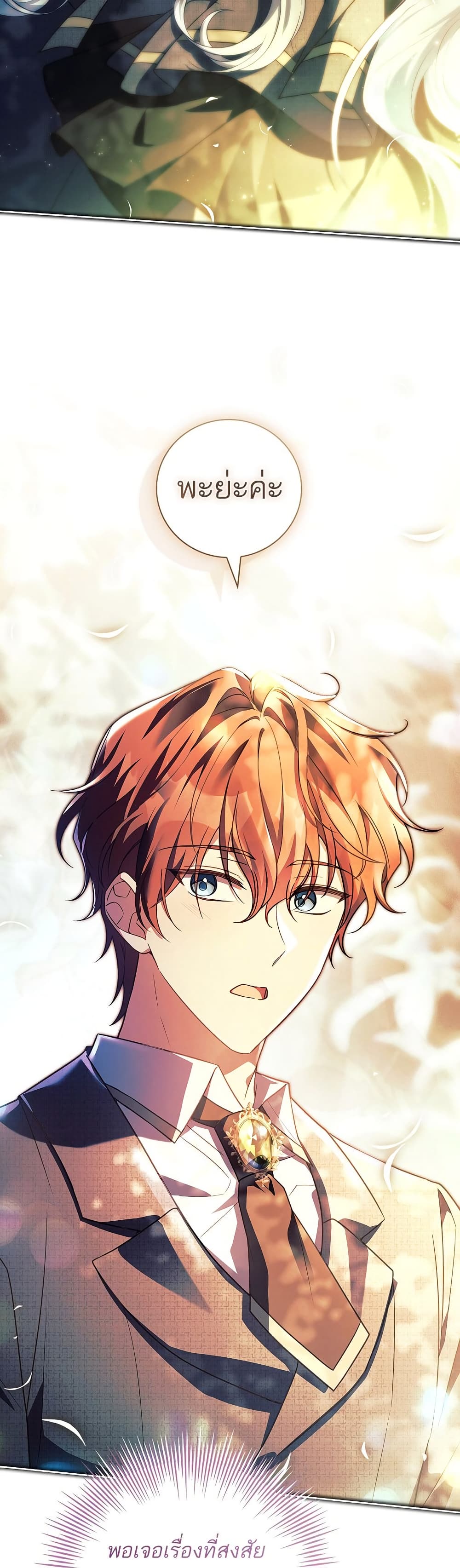 The Father and the Daughter ตอนที่ 34 35