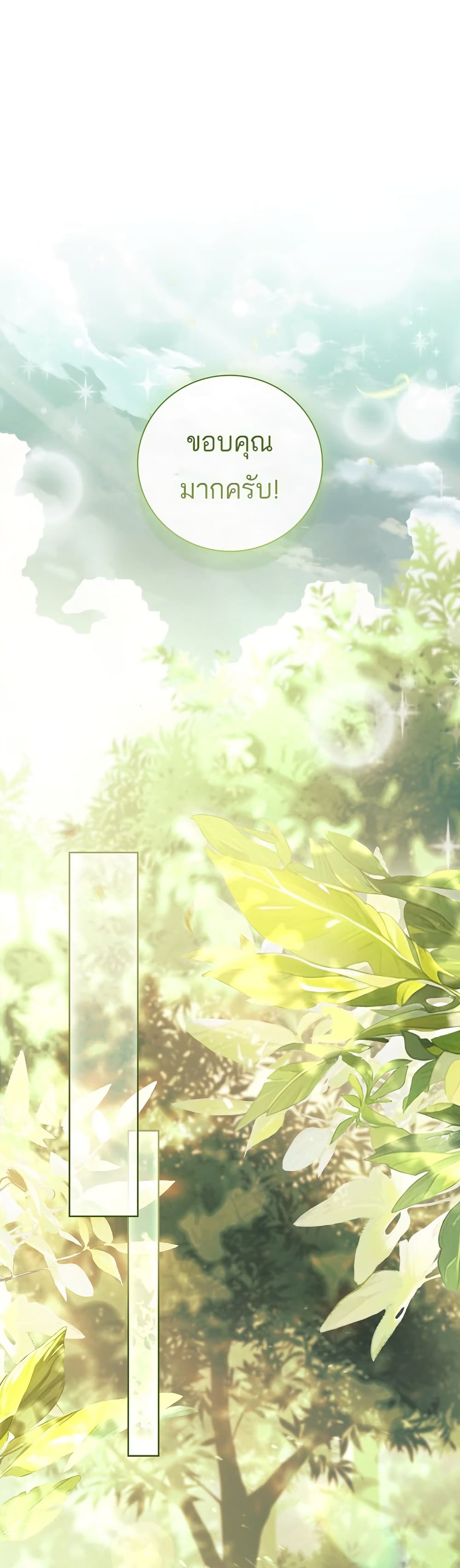 The Father and the Daughter ตอนที่ 34 31