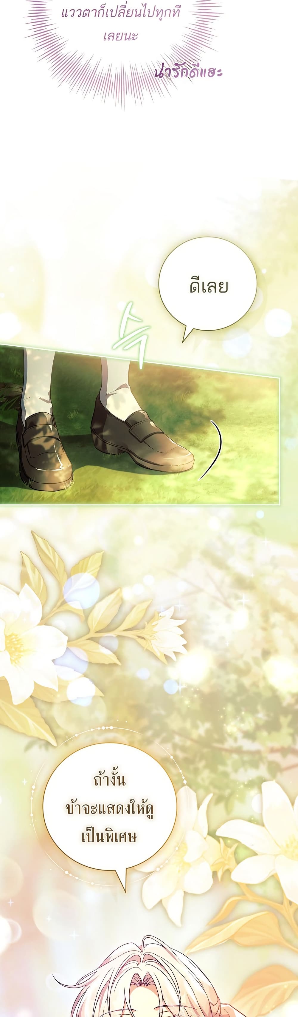 The Father and the Daughter ตอนที่ 34 36