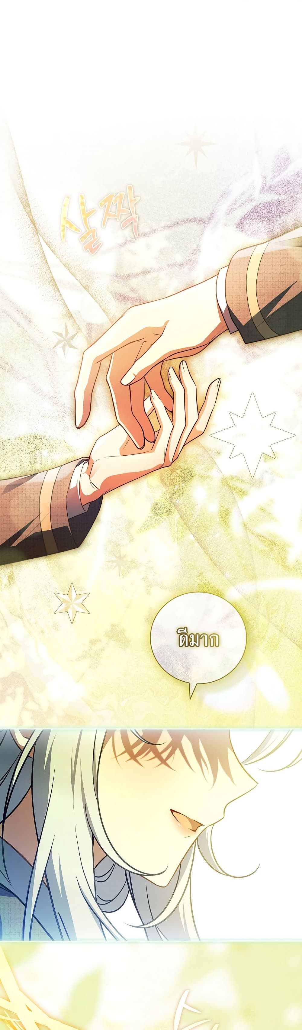 The Father and the Daughter ตอนที่ 34 38