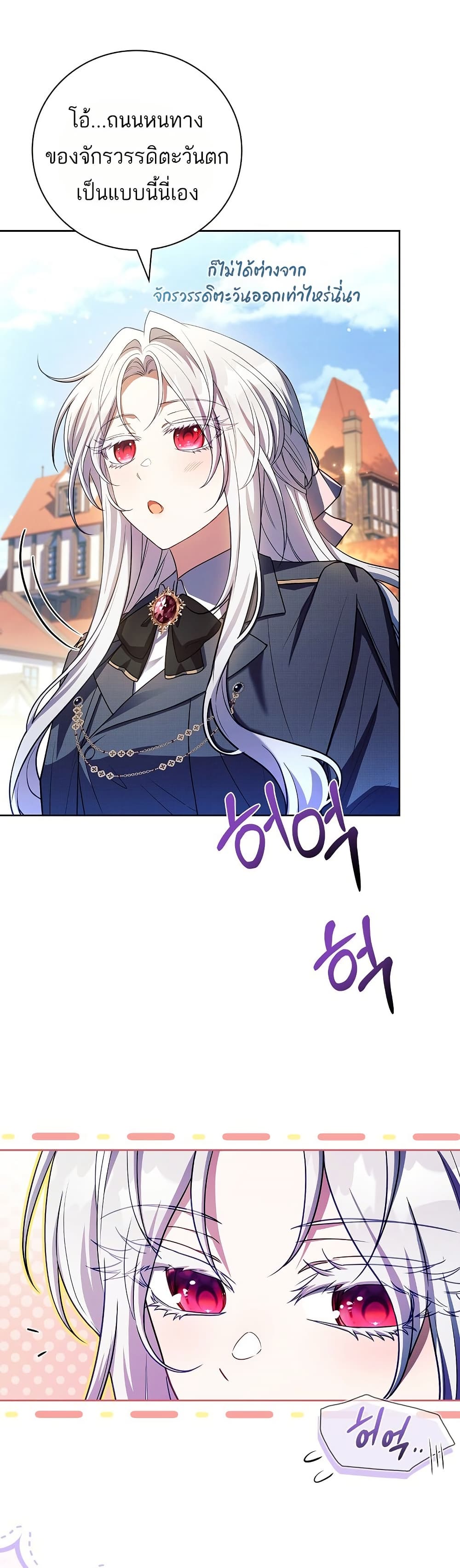 The Father and the Daughter ตอนที่ 34 42