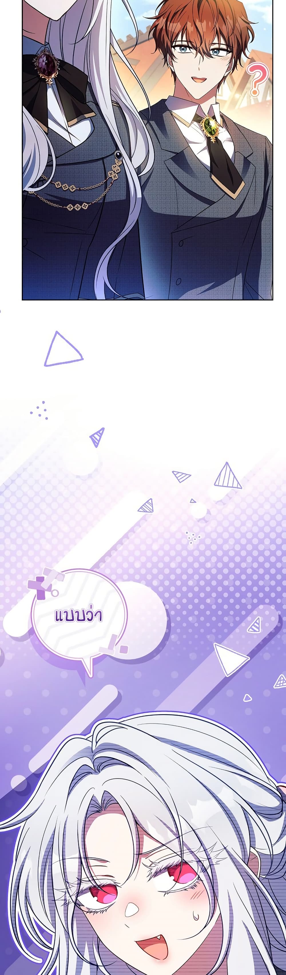 The Father and the Daughter ตอนที่ 34 48