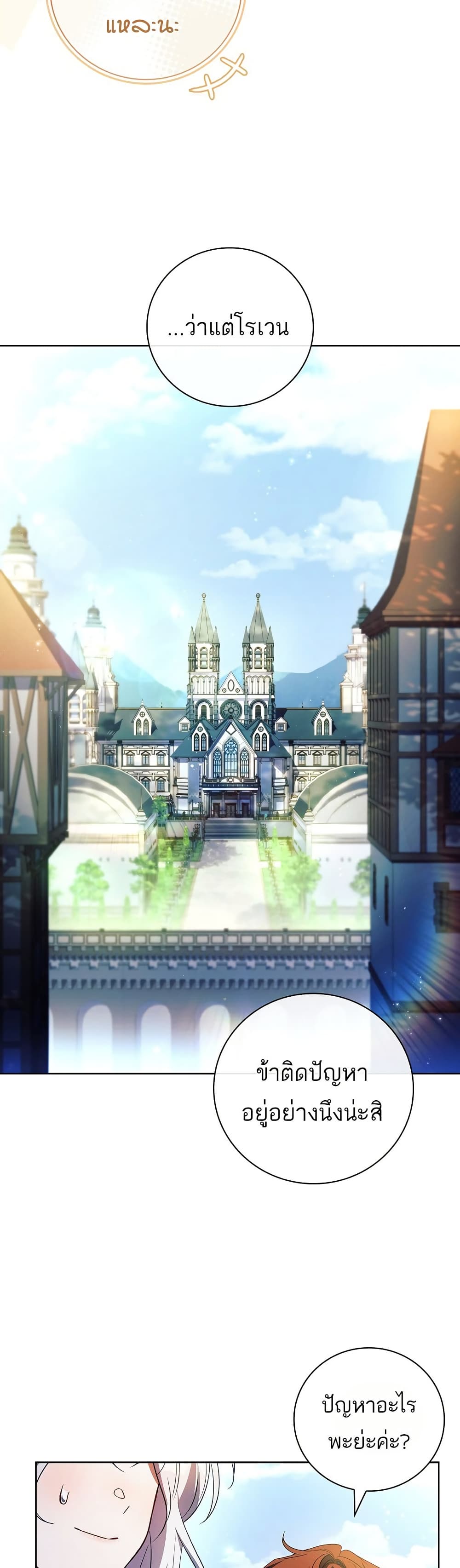 The Father and the Daughter ตอนที่ 34 47