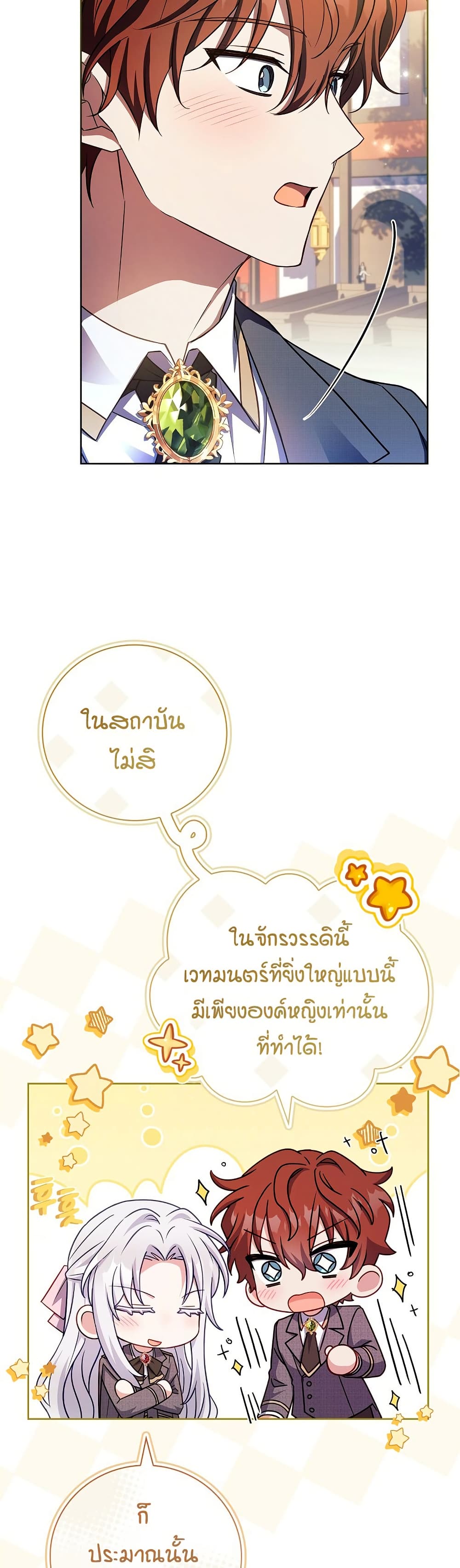 The Father and the Daughter ตอนที่ 34 46