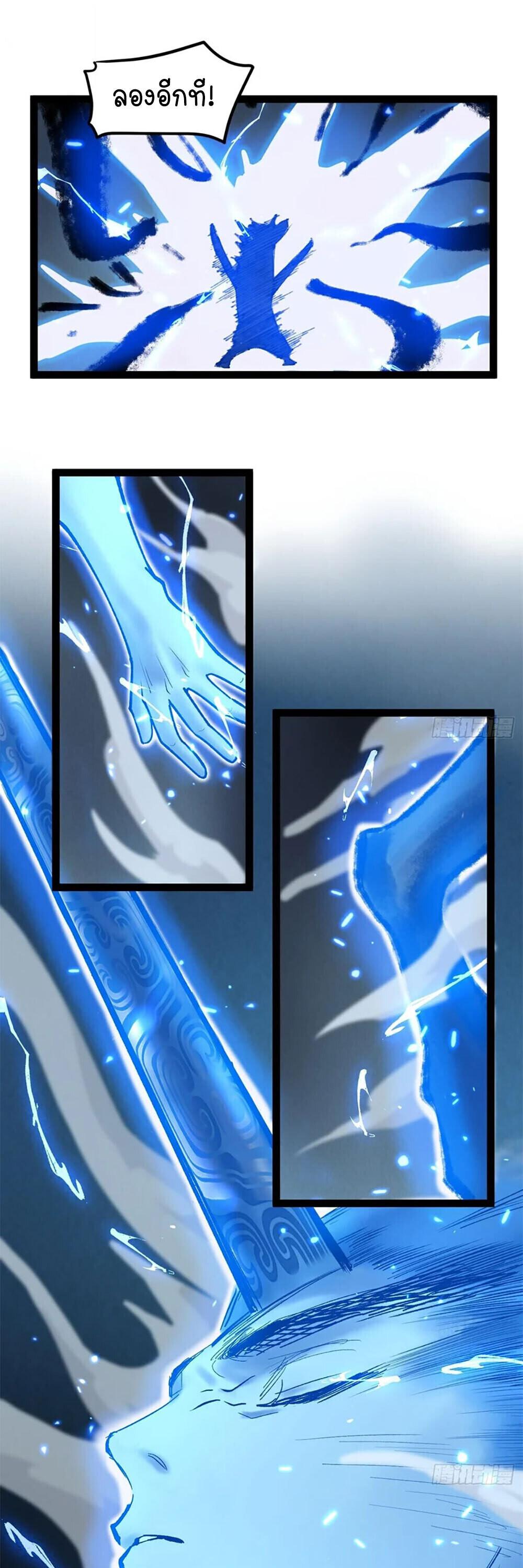 Gatekeeper Of The Boundless World ตอนที่ 124 14