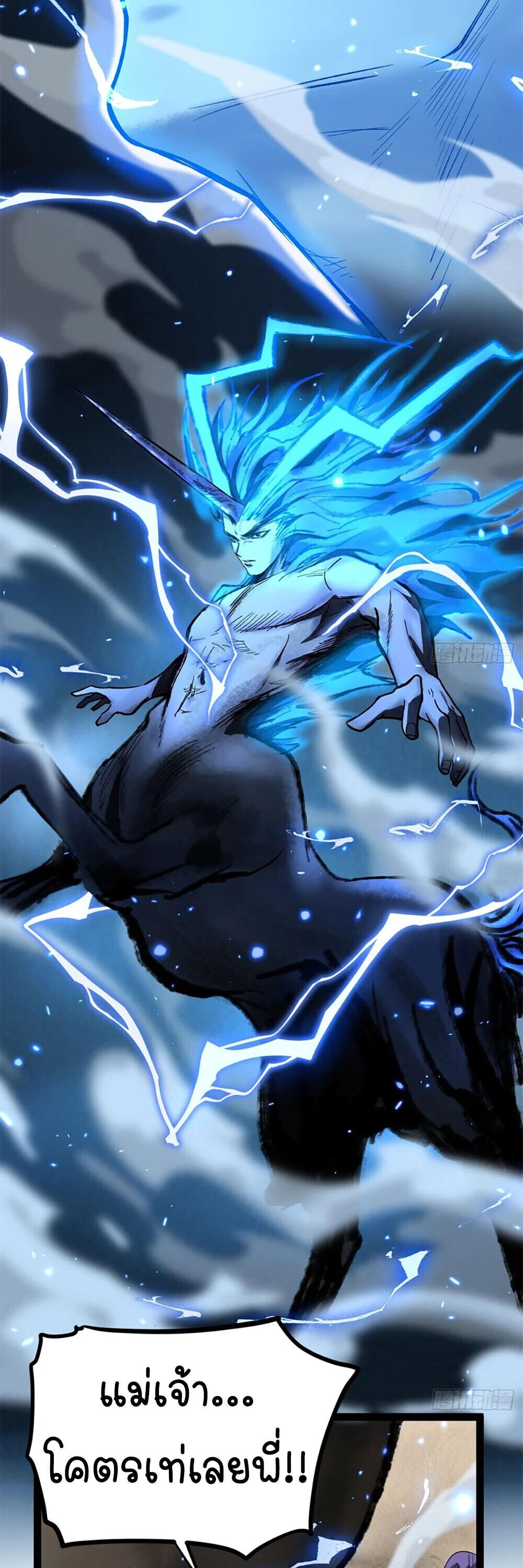 Gatekeeper Of The Boundless World ตอนที่ 124 15