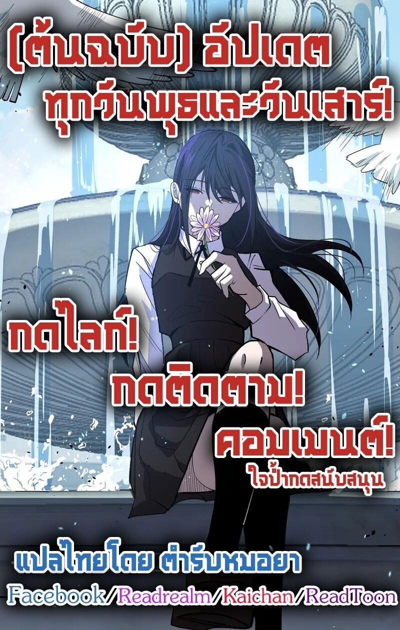 Gatekeeper Of The Boundless World ตอนที่ 124 19