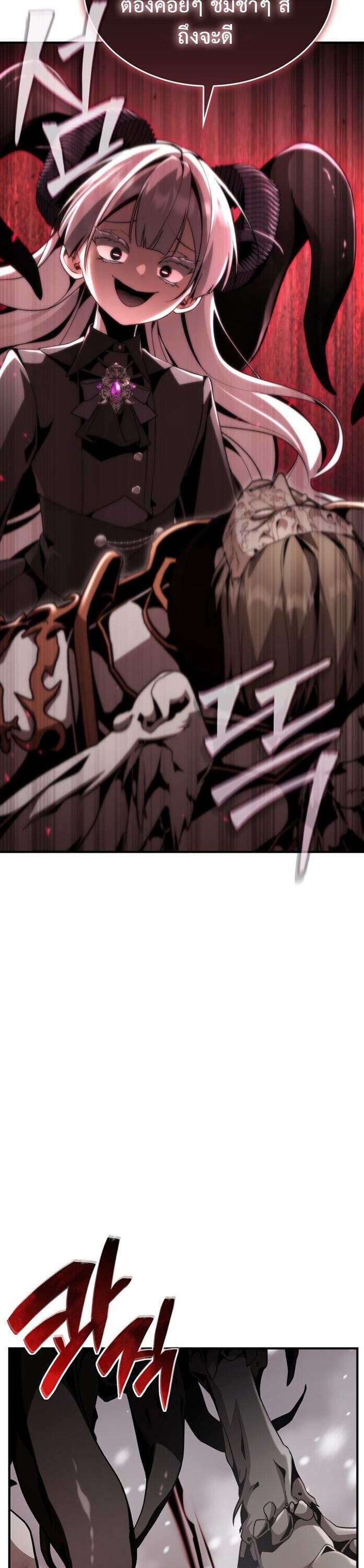 Dukedom’s Legendary Prodigy ตอนที่ 30 4