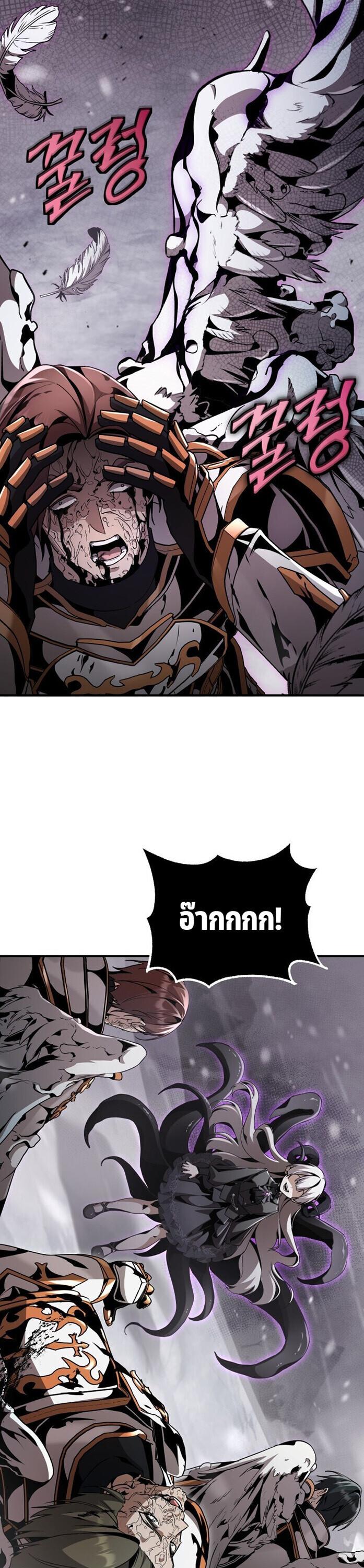 Dukedom’s Legendary Prodigy ตอนที่ 30 2