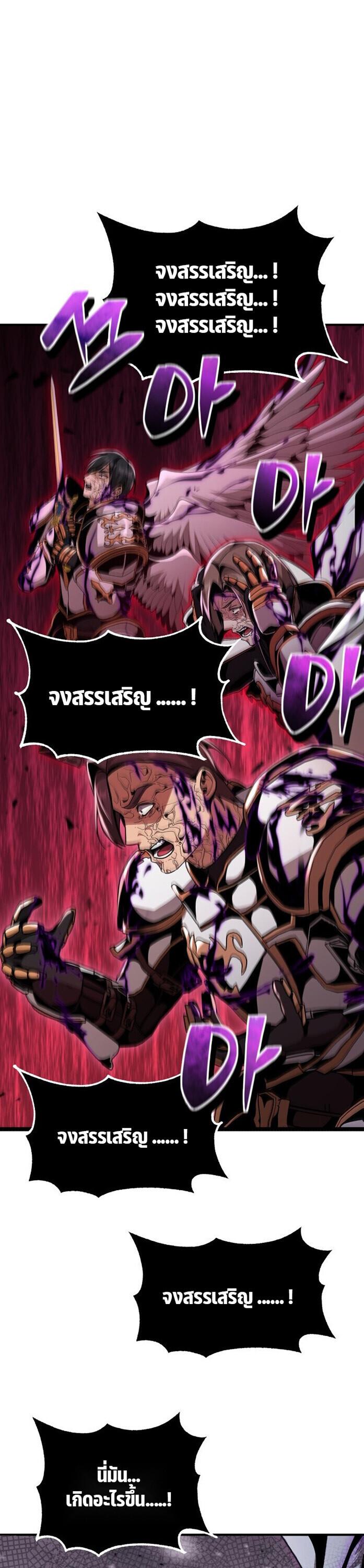 Dukedom’s Legendary Prodigy ตอนที่ 30 1