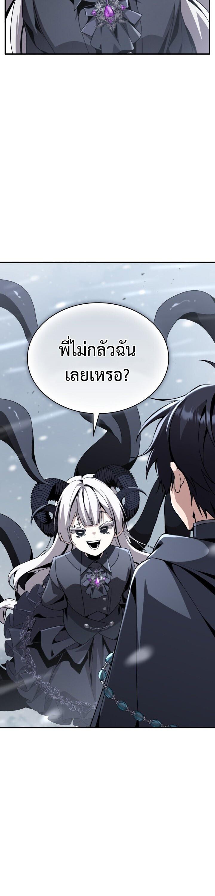 Dukedom’s Legendary Prodigy ตอนที่ 30 18