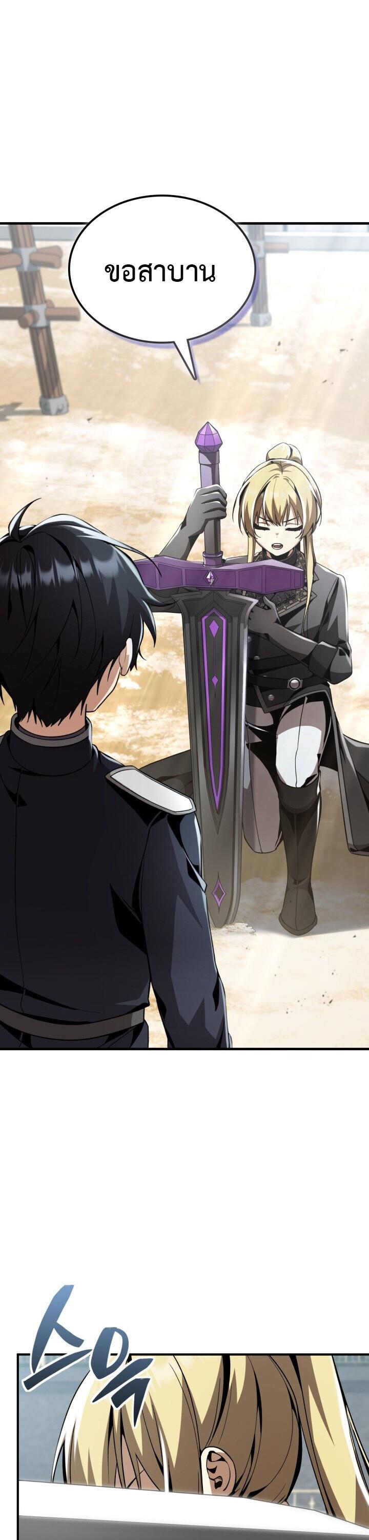 Dukedom’s Legendary Prodigy ตอนที่ 30 34