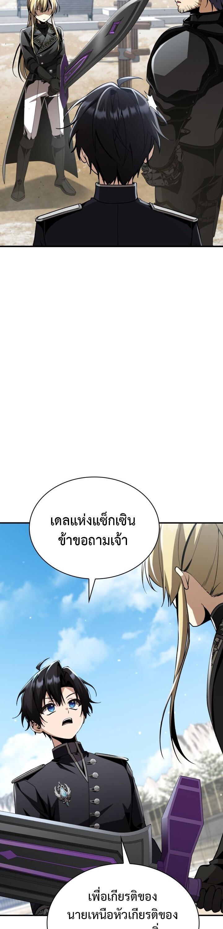 Dukedom’s Legendary Prodigy ตอนที่ 30 32