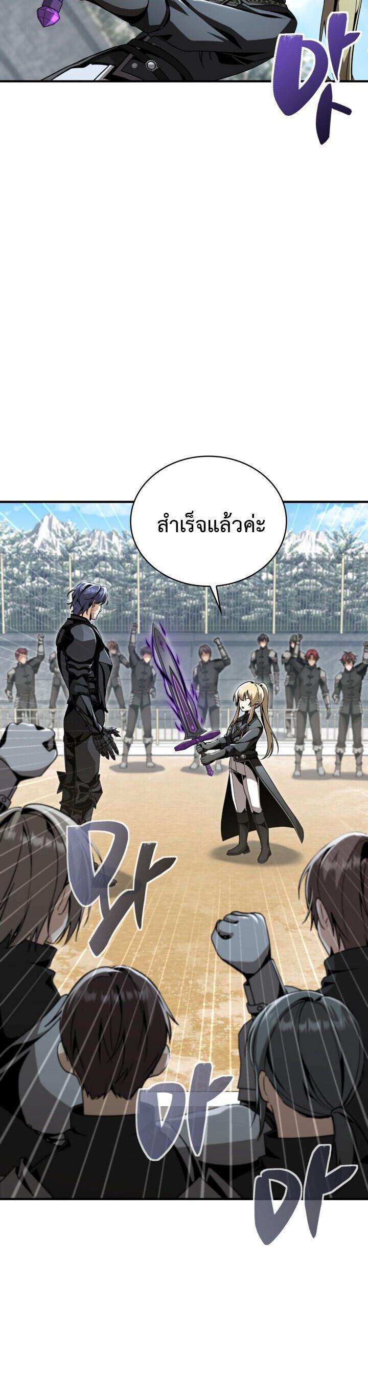 Dukedom’s Legendary Prodigy ตอนที่ 30 30