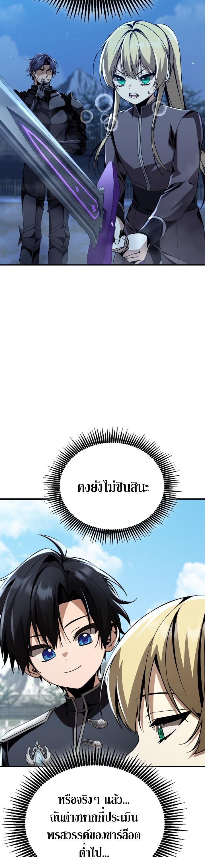 Dukedom’s Legendary Prodigy ตอนที่ 30 39