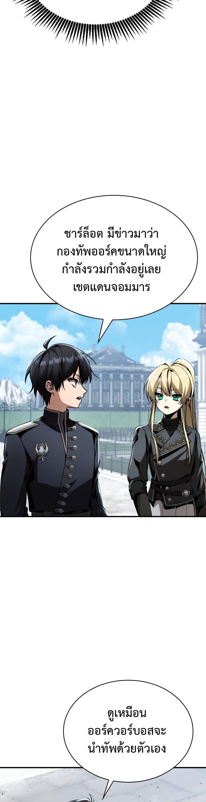 Dukedom’s Legendary Prodigy ตอนที่ 30 40