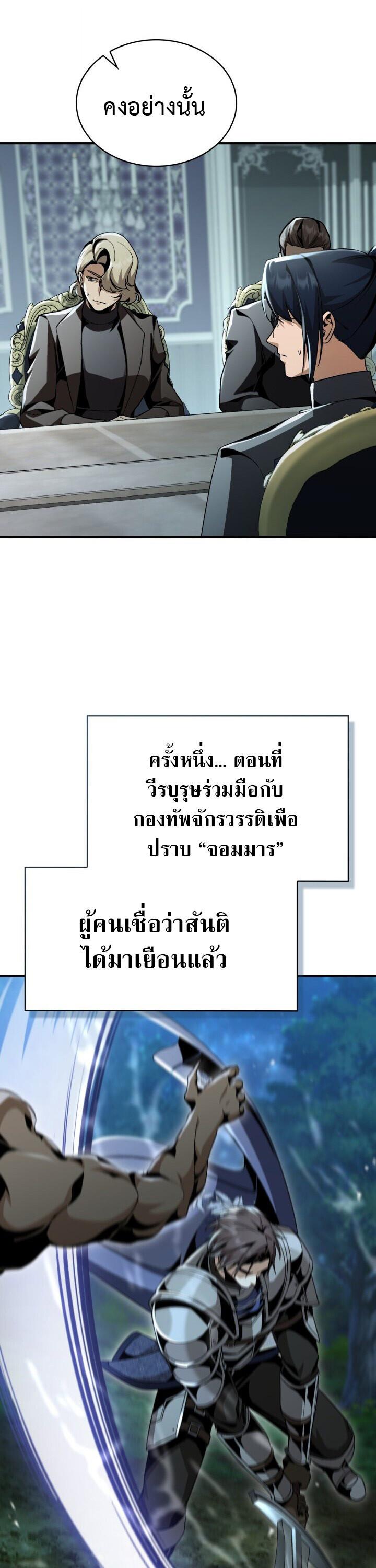 Dukedom’s Legendary Prodigy ตอนที่ 30 46