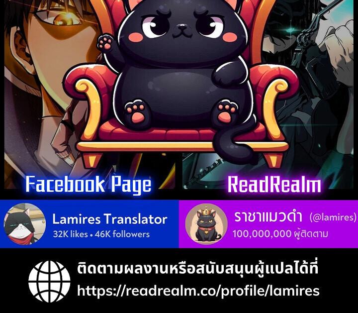 Dukedom’s Legendary Prodigy ตอนที่ 30 50