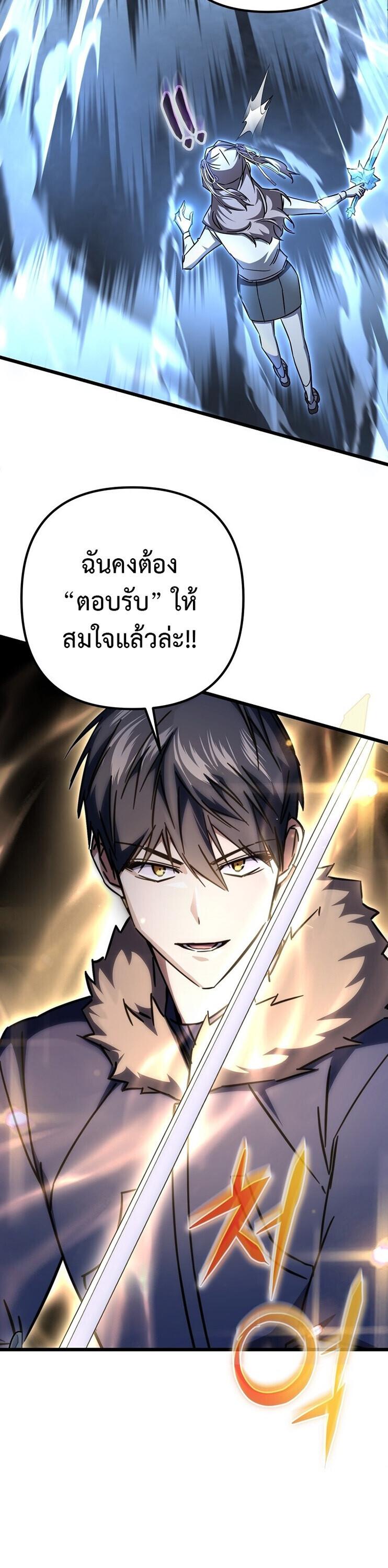 The Regressed Extra Becomes a Genius ตอนที่ 26 2