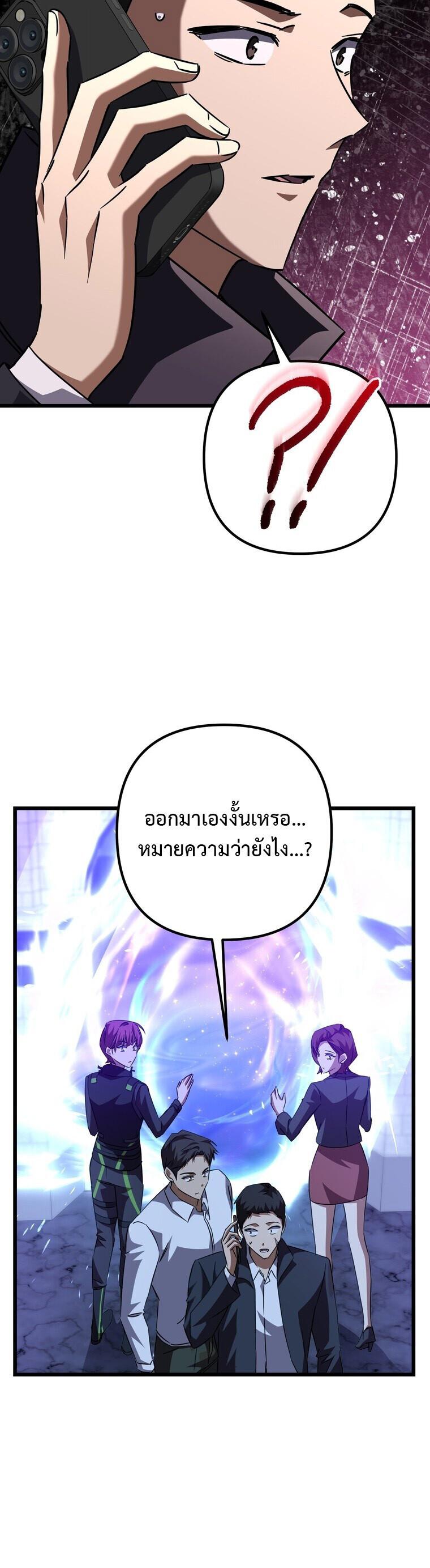 The Regressed Extra Becomes a Genius ตอนที่ 26 15
