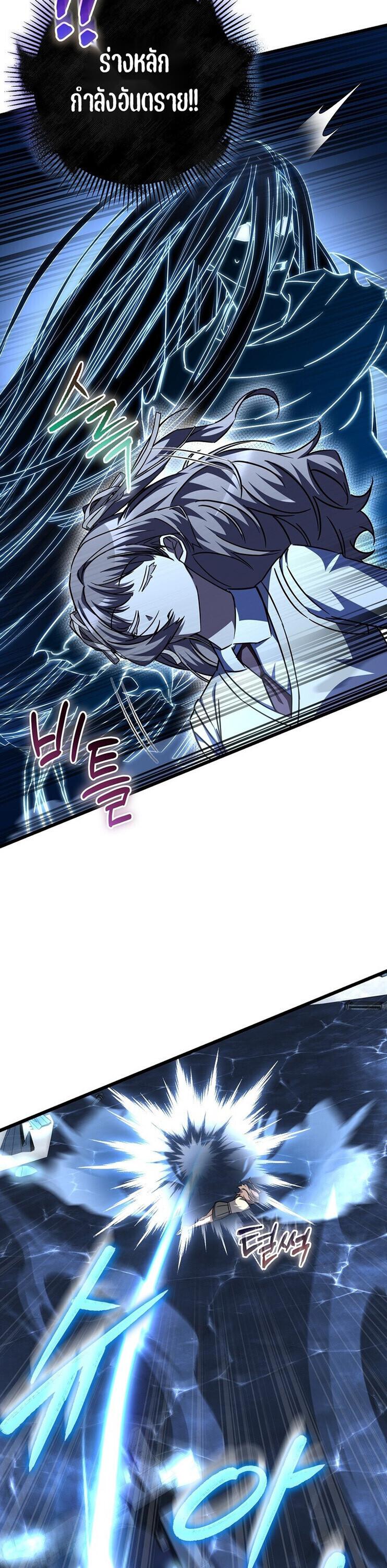 The Regressed Extra Becomes a Genius ตอนที่ 26 4