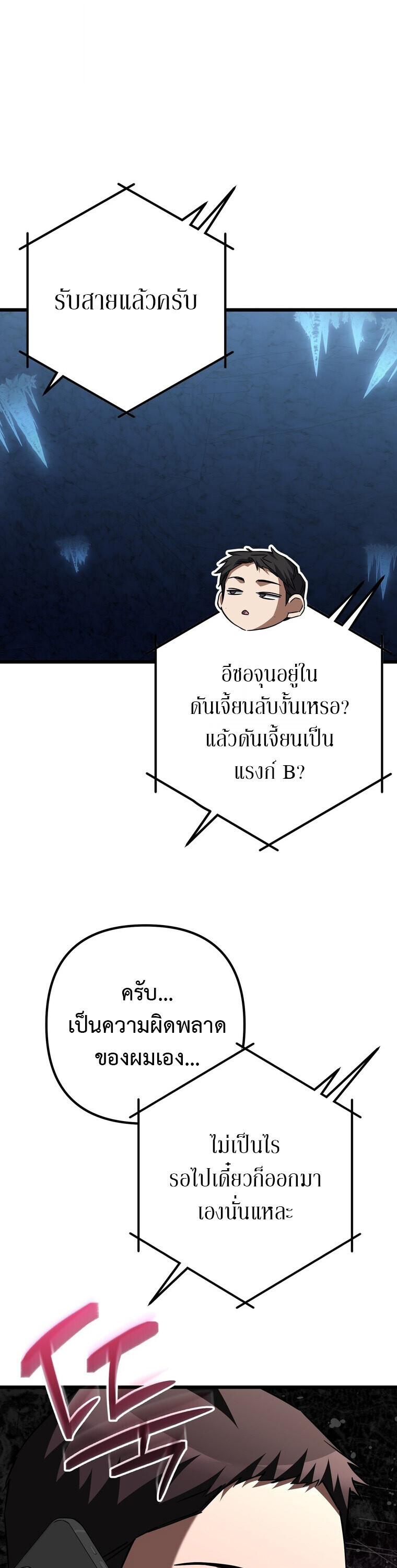 The Regressed Extra Becomes a Genius ตอนที่ 26 14