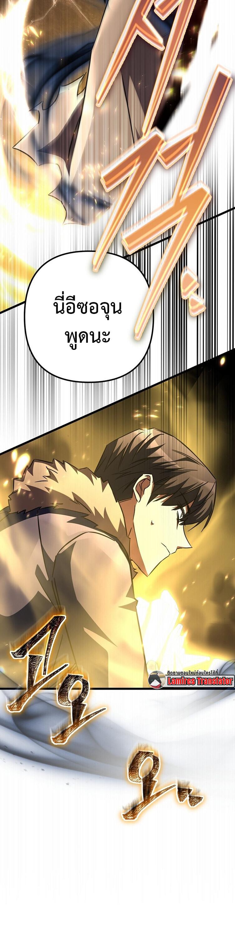 The Regressed Extra Becomes a Genius ตอนที่ 26 10