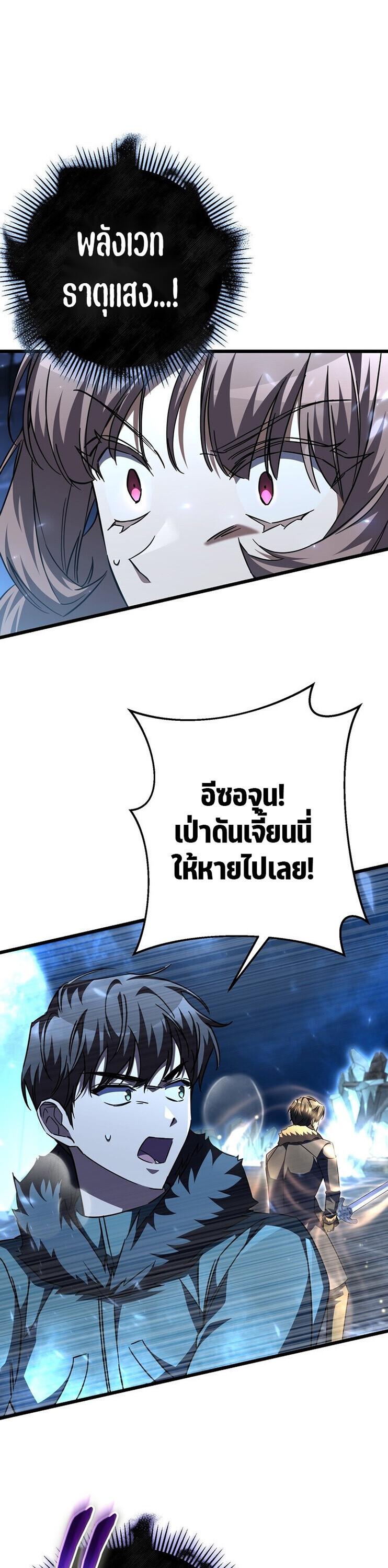 The Regressed Extra Becomes a Genius ตอนที่ 26 3