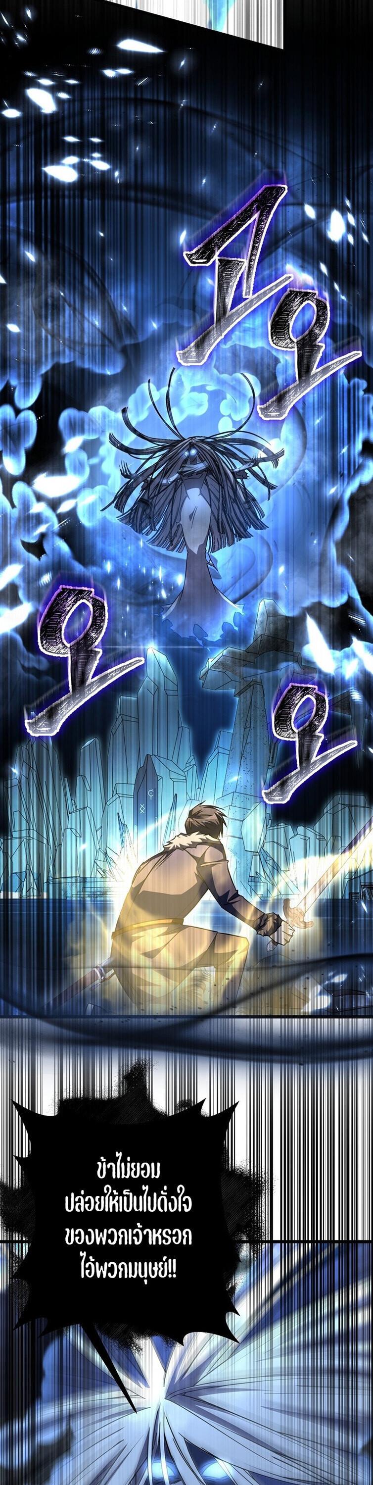 The Regressed Extra Becomes a Genius ตอนที่ 26 7