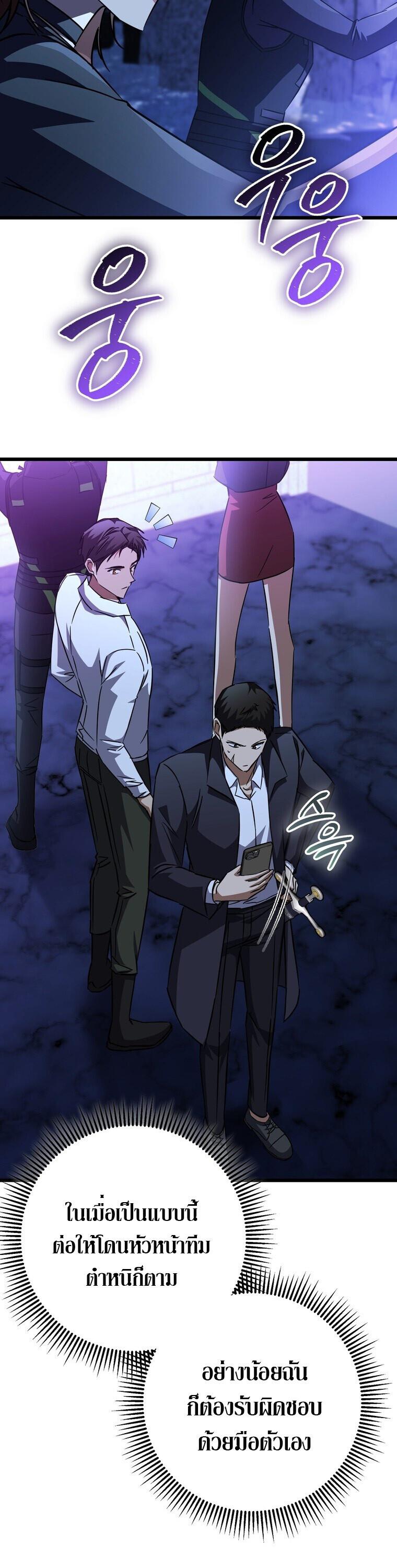 The Regressed Extra Becomes a Genius ตอนที่ 26 13