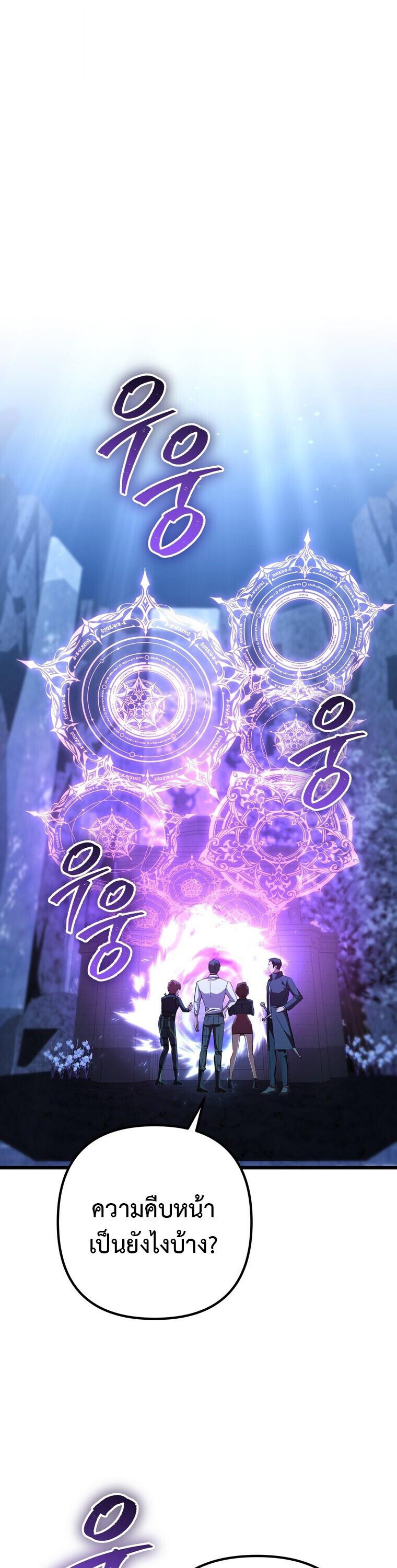 The Regressed Extra Becomes a Genius ตอนที่ 26 11