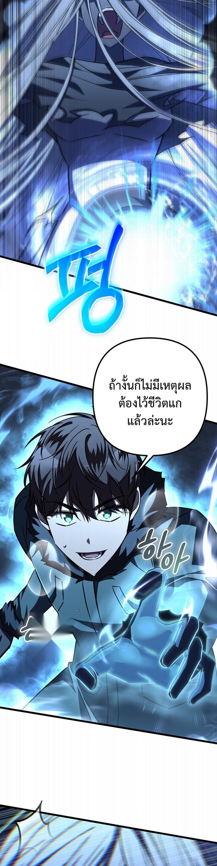 The Regressed Extra Becomes a Genius ตอนที่ 26 8