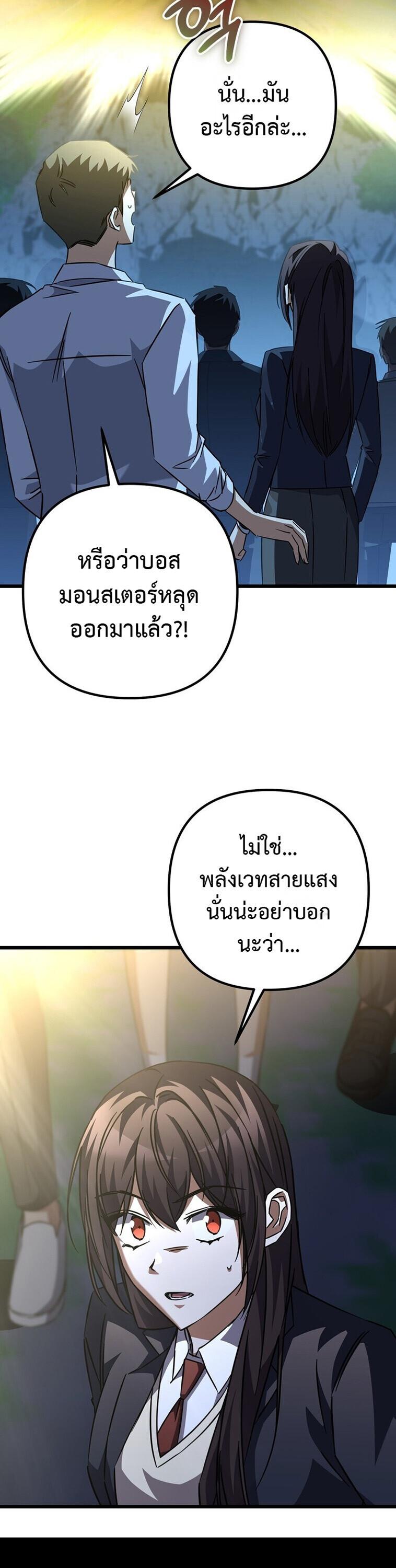The Regressed Extra Becomes a Genius ตอนที่ 26 17