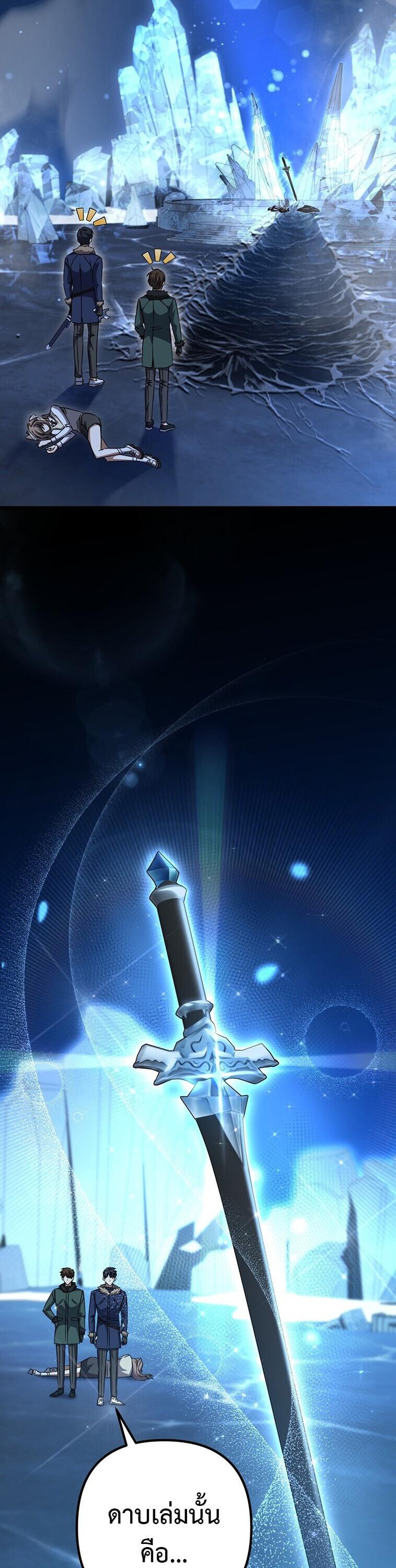 The Regressed Extra Becomes a Genius ตอนที่ 26 19