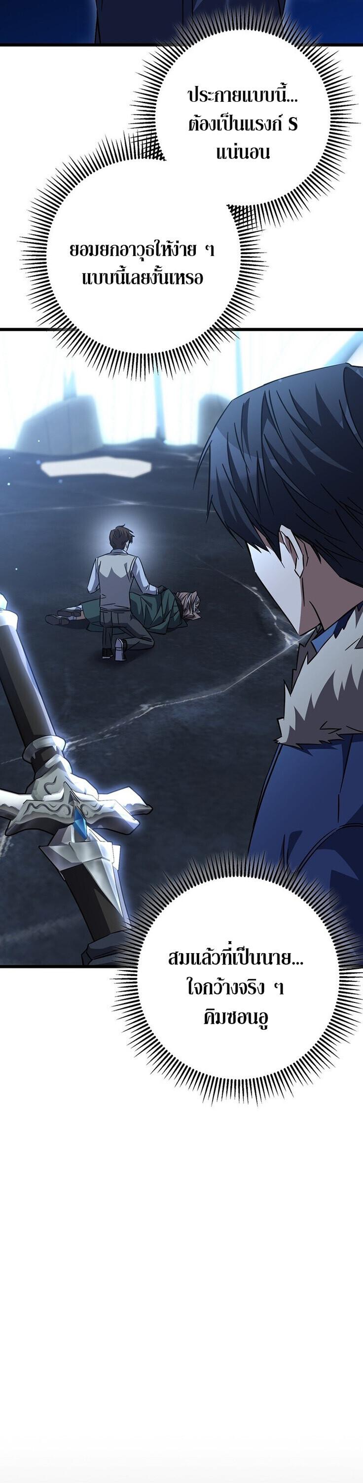 The Regressed Extra Becomes a Genius ตอนที่ 26 23