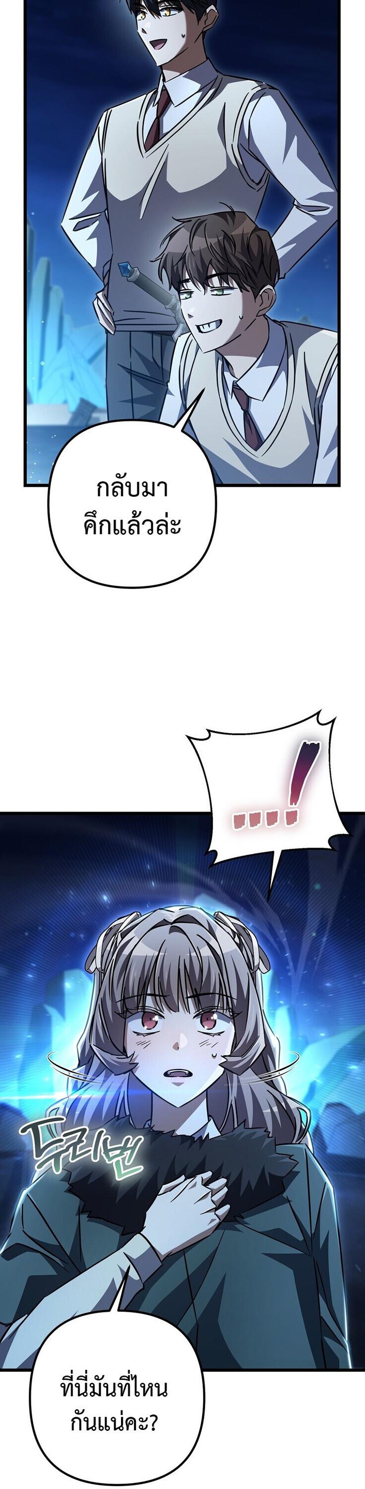 The Regressed Extra Becomes a Genius ตอนที่ 26 30