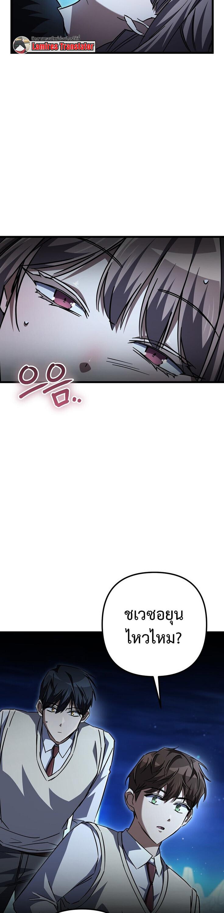 The Regressed Extra Becomes a Genius ตอนที่ 26 28