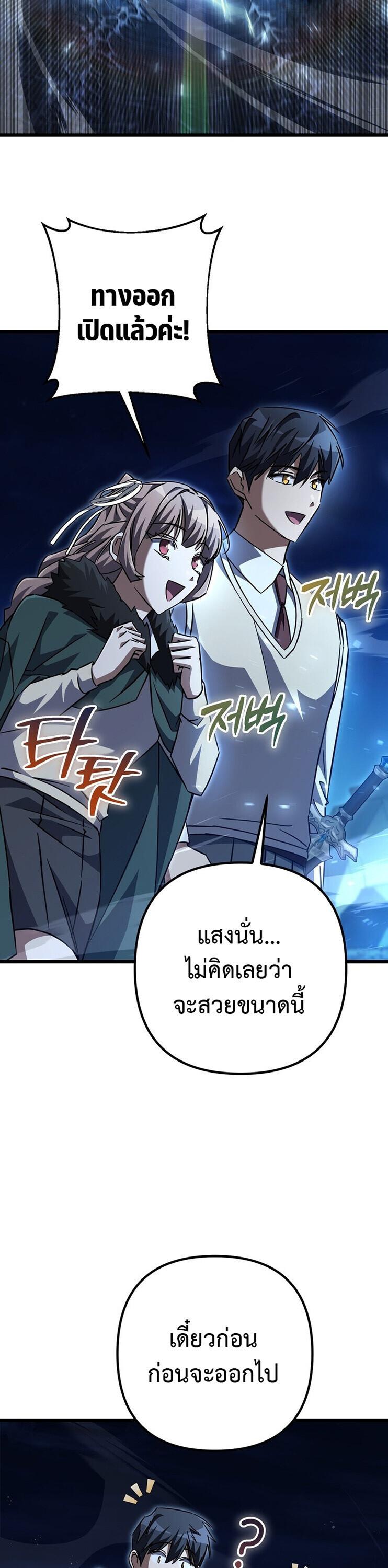 The Regressed Extra Becomes a Genius ตอนที่ 26 33