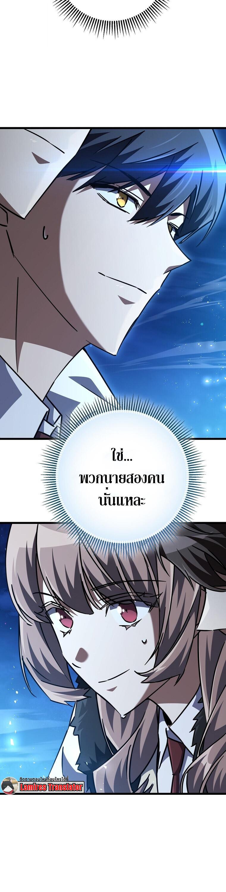 The Regressed Extra Becomes a Genius ตอนที่ 26 37