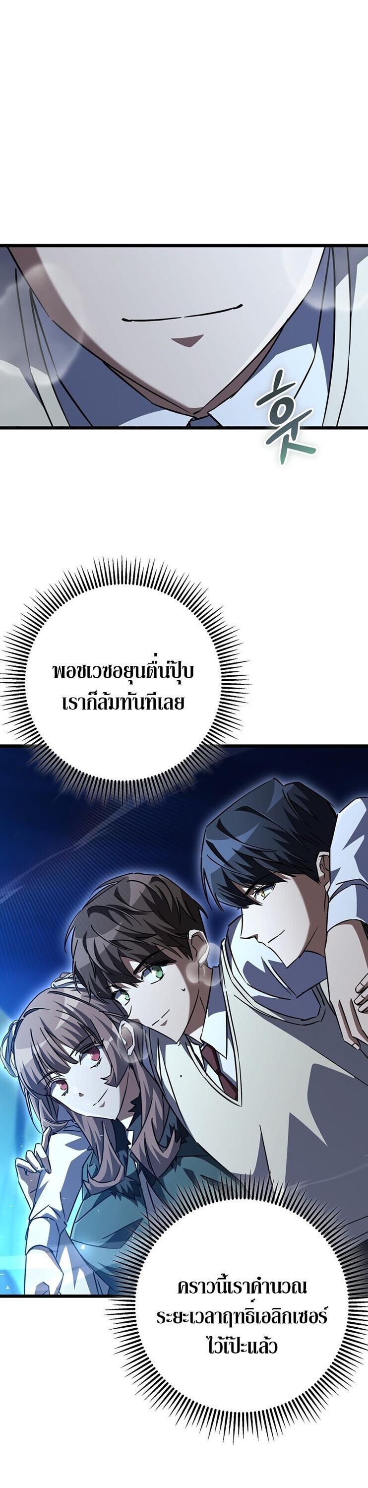 The Regressed Extra Becomes a Genius ตอนที่ 26 35