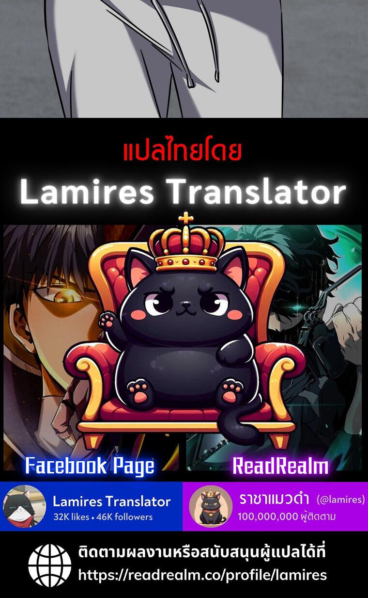 The Regressed Extra Becomes a Genius ตอนที่ 26 55