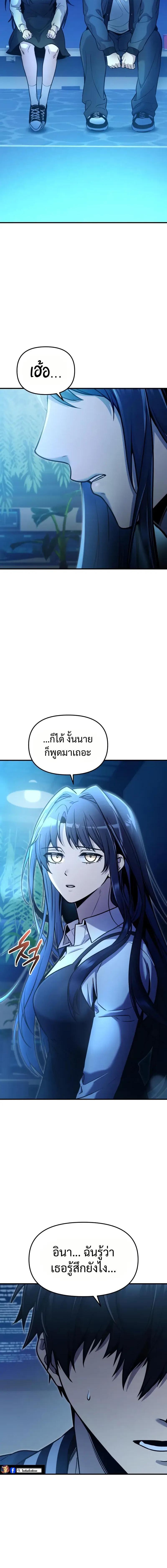 I Obtained a Mythic Item ตอนที่ 159 11