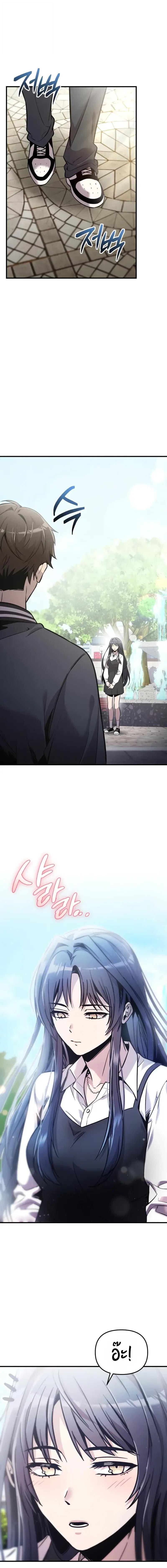 I Obtained a Mythic Item ตอนที่ 159 4