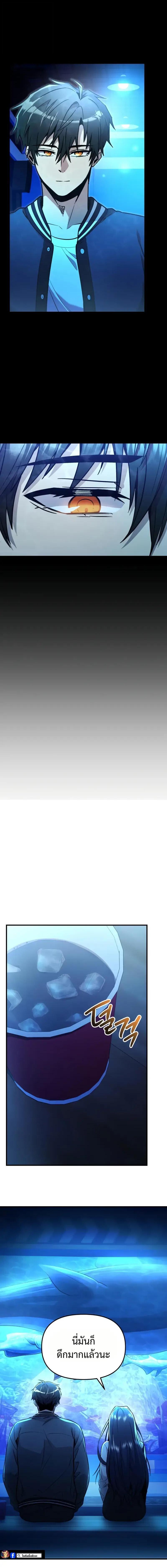 I Obtained a Mythic Item ตอนที่ 159 9