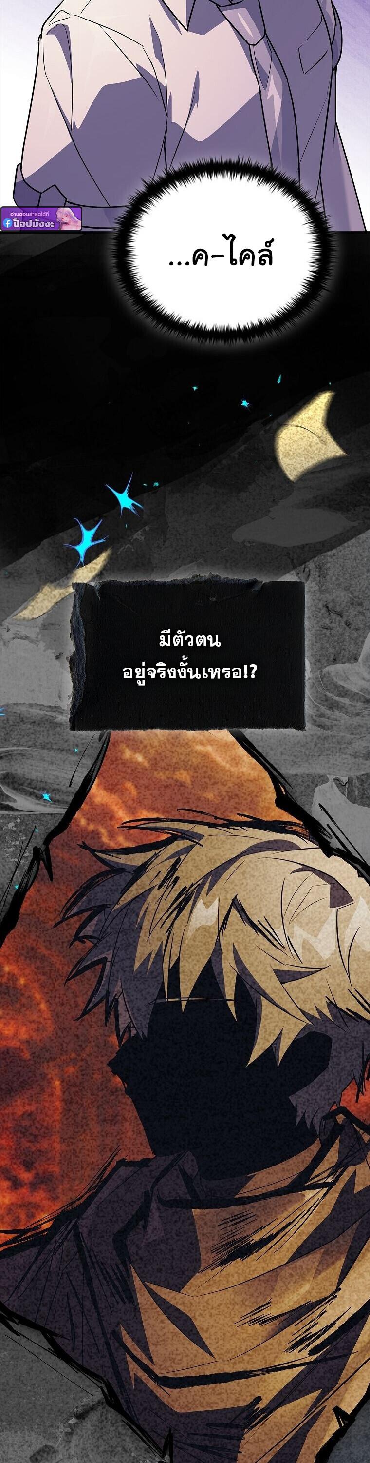 The Legendary Hero is an Academy Honors Student ตอนที่ 67 3