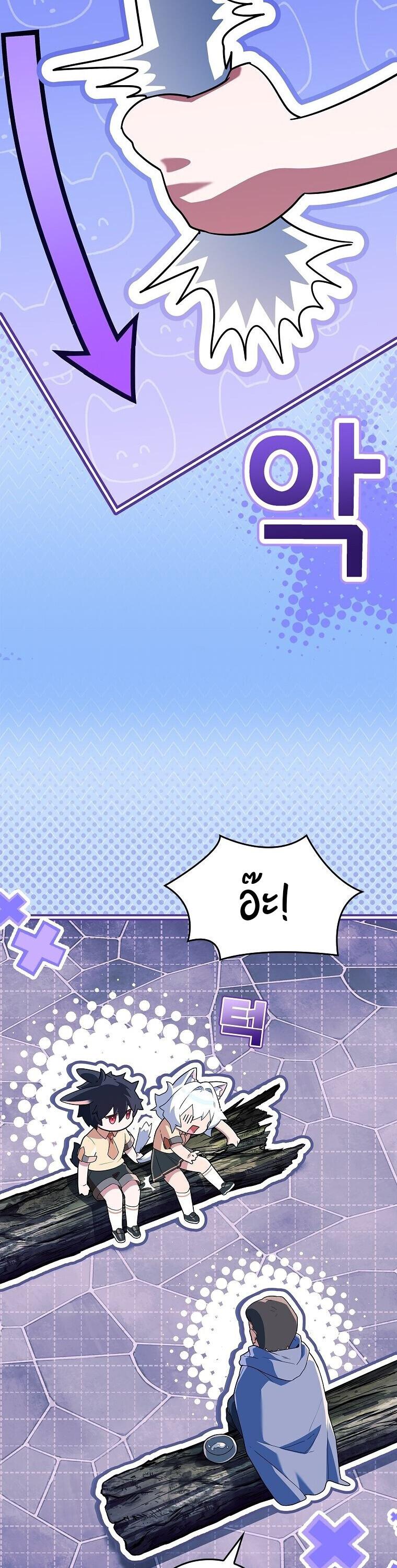 The Legendary Hero is an Academy Honors Student ตอนที่ 67 6