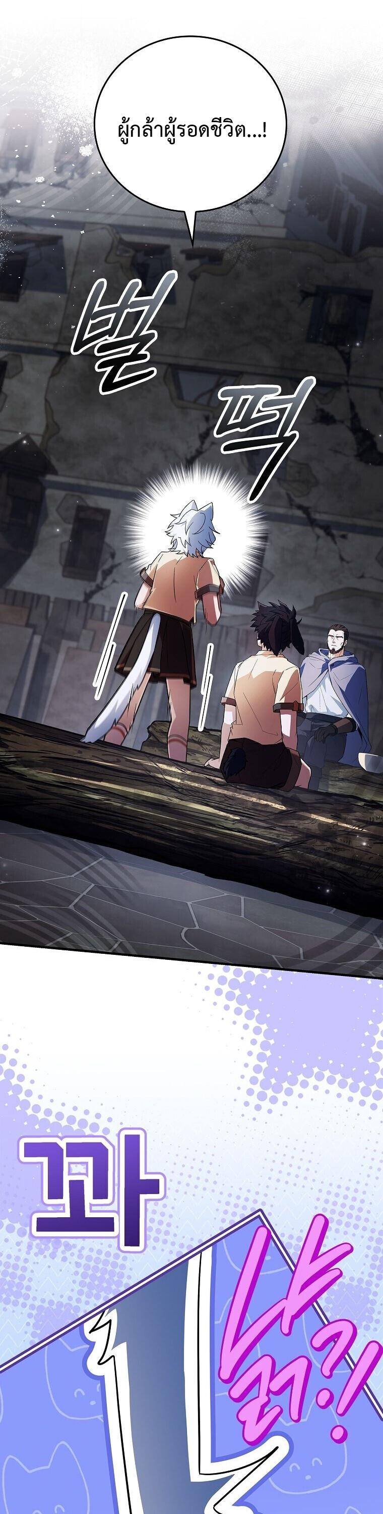 The Legendary Hero is an Academy Honors Student ตอนที่ 67 5