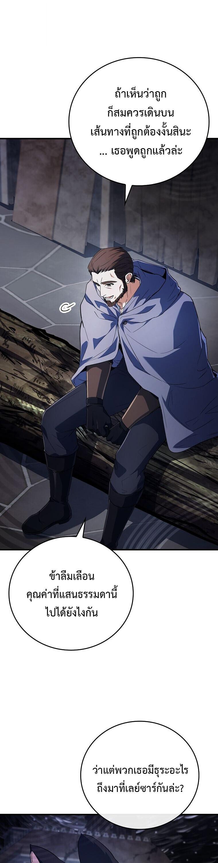 The Legendary Hero is an Academy Honors Student ตอนที่ 67 9