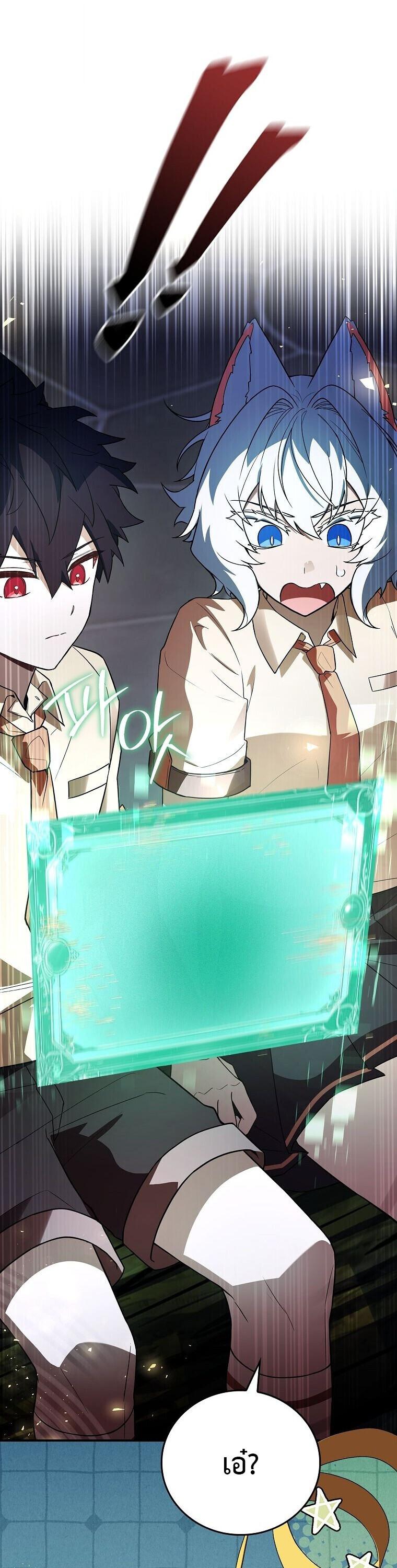 The Legendary Hero is an Academy Honors Student ตอนที่ 67 13